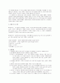 화학공학 실험 - 니트로벤젠으로부터 아닐린의 제조 2페이지