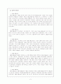 해상교통법 - SOLAS 협약에 관해 2페이지