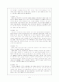 해상교통법 - SOLAS 협약에 관해 9페이지