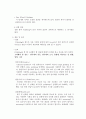재료공학 기초 실험 - 시편 준비 및 현미경 조직 검사; polishing 2페이지