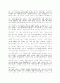 [경영독후감] ‘천원짜리 콜라를 만원에 파는 방법’을 읽고 _ 나가이 다카히사(永井孝尙) 저 2페이지