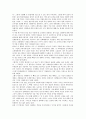 독후감 - ‘창조의 과학적 증거들’을 읽고 2페이지