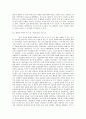 독서와 토론 - 생각의 지도를 읽고 요약 2페이지
