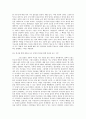 독서와 토론 - 생각의 지도를 읽고 요약 4페이지