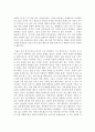 [독후감] ‘오래된 미래 - 라다크로부터 배우다’를 읽고 2페이지