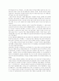 독후감 - 김진흥의 ‘새벽을 깨우리로다’를 읽고 2페이지
