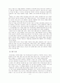 [부동산] 부동산금융(PF)의 성공사례 (부동산금융, 부동산금융의 현황과 과제, 국내 부동산금융 성공 사례) 6페이지