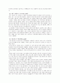 [부동산] 부동산금융(PF)의 성공사례 (부동산금융, 부동산금융의 현황과 과제, 국내 부동산금융 성공 사례) 8페이지