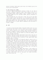 [부동산] 부동산금융(PF)의 성공사례 (부동산금융, 부동산금융의 현황과 과제, 국내 부동산금융 성공 사례) 9페이지