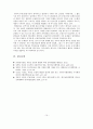 [부동산] 부동산금융(PF)의 성공사례 (부동산금융, 부동산금융의 현황과 과제, 국내 부동산금융 성공 사례) 10페이지