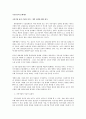 중국 국유기업에 대한 보고서 2페이지