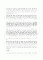중국 국유기업에 대한 보고서 9페이지