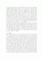 인적자원관리 - 임금과 임금 결정기준 및 경영정책 2페이지