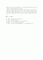 경영학 - 중소기업의 성패 요인 및 지원정책 7페이지