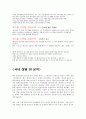 [경영학] 레드불 swot분석 7페이지