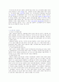 경제학사 -신고전학파에 대해서 2페이지