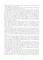 [행정법] 통치행위에 대해서 4페이지