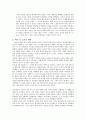 [한국인물사] 영화나 대중매체를 통한 고종 황제의 생애 (영화 『가비』, 『한반도』) 2페이지