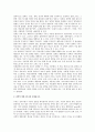 과학과 철학 - 철학의 정의, 과학적 방법 3가지를 설명 2페이지