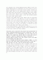 [종교] 무교의 의의와 현대사회에서의 무교의 인식, 종교에 대한 나의생각 2페이지