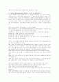 [영문학] 제임스 조이스(James Joyce) 『애러비(Araby)』 주인공 I의 심리학적 성격분석 4페이지