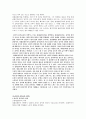 음악교육 - 교육철학과 음악교육, 미학적 관점과 음악교육, 리머의 음악교육철학 5페이지