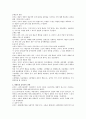 음악교육 - 교육철학과 음악교육, 미학적 관점과 음악교육, 리머의 음악교육철학 6페이지