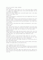 음악교육 - 교육철학과 음악교육, 미학적 관점과 음악교육, 리머의 음악교육철학 7페이지