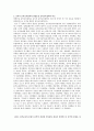 음악교육 - 교육철학과 음악교육, 미학적 관점과 음악교육, 리머의 음악교육철학 8페이지