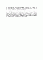 음악교육 - 교육철학과 음악교육, 미학적 관점과 음악교육, 리머의 음악교육철학 9페이지