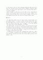 [기독교] 존 웨슬리(John Wesley)의 생애와 그의 사상적 특징 등을 조사 7페이지