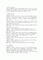 상법총론 - 상법(상행위편) 규정 중 민법 총칙 편에 대한 특칙, 물권 편에 대한 특칙, 채권 편에 대한 특칙에 관하여 각각 민법규정과 상법규정의 차이점을 비교·정리한 내용 2페이지