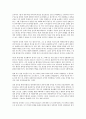 독일어권 형성과 변천 - 히틀러는 왜 유태인을 학살했는가 2페이지