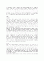 소셜미디어 - 소셜미디어의 현황과 이용형태를 알아보고 많은 분야에 어떻게 소셜미디어가 활용되는지 2페이지