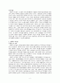 리더쉽 - 참여적 리더십과 변혁적 리더십 2페이지