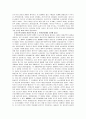 중국의 정치 - 춘추전국시대의 정치, 경제, 사회적 측면을 살펴보고 그 의의에 관해 2페이지