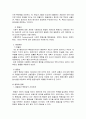 국정운영방식 - 효율성과 형평성에 관하여 2페이지