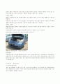 생활속의 자동차 - 친환경 자동차의 산업 현황과 앞으로의 전망 2페이지