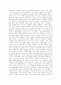 영상기초 - 영화 ‘가족의 탄생’을 보여주기 방식으로 분석 2페이지
