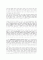 현대사회와 범죄 - 범죄발생에 관한 사회 환경적 원인에 관한 이론 2페이지
