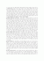 도덕 감정론 요약 편집본 - 동감의 원리와 도덕적 판단을 중심으로 2페이지