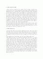 북한학 -북한의 선군정치에 관해서 2페이지