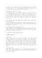 사회문제 -사형제도에 관해서(사형제도 찬반) 2페이지