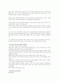 종교 -불교 출현 배경 2페이지