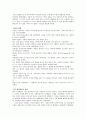 종교 -불교 출현 배경 4페이지