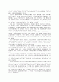 종교 -불교 출현 배경 5페이지