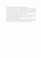 종교 -불교 출현 배경 7페이지