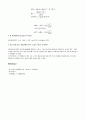 생물실험 -용액의 산도 (acidity, pH)측정법 및 완충계 (buffer system) 8페이지