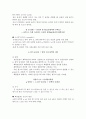 일반화학 -용액의 제조 및 농도계수 측정 2페이지