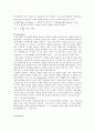 일반화학 실험 보고서 -아스피린의 합성 4페이지